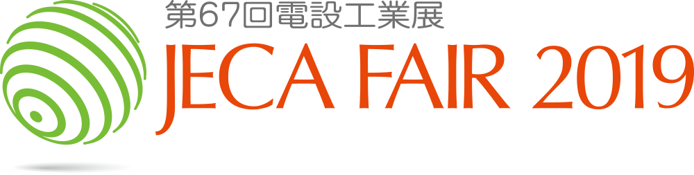 『JECA FAIR 2019 ～第67回電設工業展～』_画像1