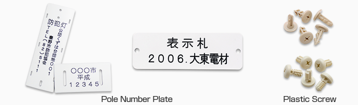 Pole Number Plate